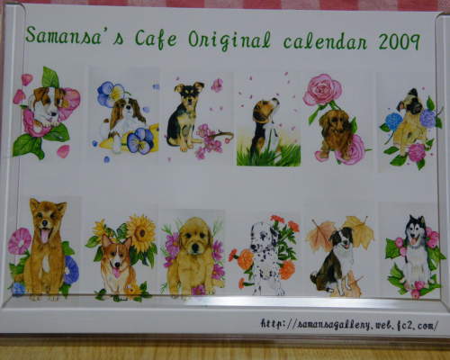 calendar2009.jpg